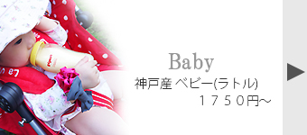 親子お揃いシュシュ(ペアヘアアクセサリー)専門店ジュメルベビー(ラトル)シュシュ